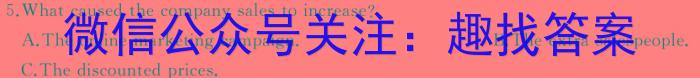 江西省2023-2024学年度上学期第二次阶段性学情评估（九年级）英语