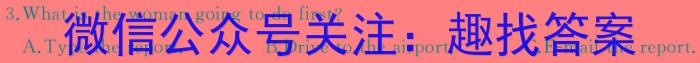 山西省2023~2024学年高一上学期期末测试(241547D)英语