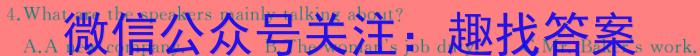 黑龙江省哈尔滨市2024-2025年度上学期九年级开学考试英语