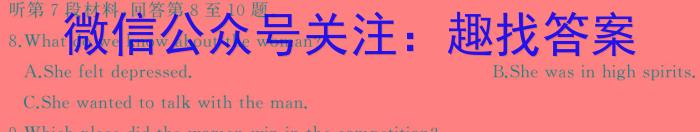 “C20”教育联盟2024年九年级第二次学业水平检测英语