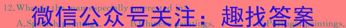 安徽省2024年中考密卷·先享模拟卷（一）英语试卷答案