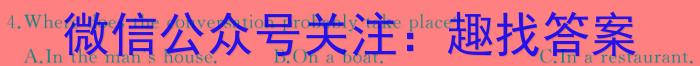2024年陕西省初中学业水平考试（SX2）英语