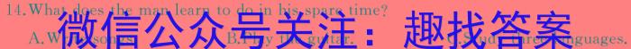 2024届第二学期江苏省名校联盟2月新高考调研卷（高三）英语