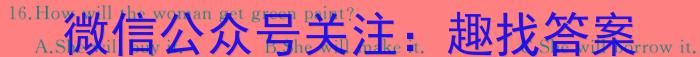 2024年河北省初中毕业生升学文化课摸底考试英语试卷答案