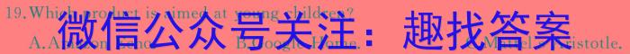 2024届河北省高三学生全过程纵向评价(四)英语