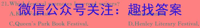 全国名校大联考·2023~2024学年高三第八次联考(月考)老高考英语试卷答案