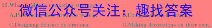 河北省2023-2024学年第一学期九年级期末学业质量监测英语试卷答案