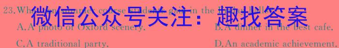 贵州省2024年春季学情半期联合作业拓展训练（八年级）英语