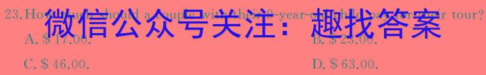 安徽省宿州市萧县某中学2023-2024学年八年级下学期6月纠错练习英语试卷答案