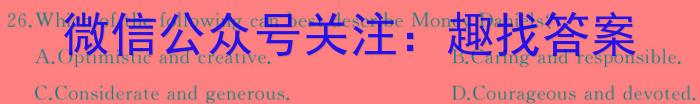 河南省2023-2024学年度九年级综合素养评估（五）英语