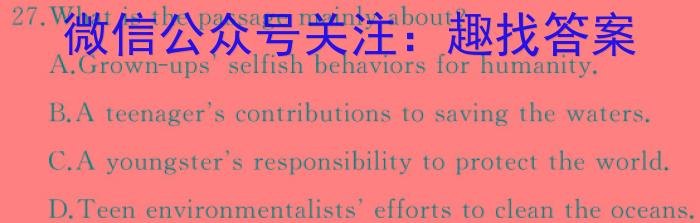 2024年陕西省初中学业水平考试模拟试卷(W1)英语试卷答案