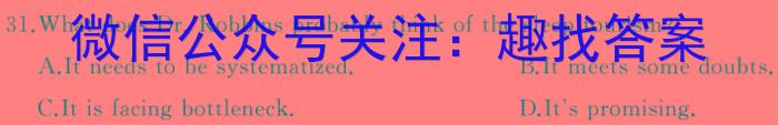 运城市2023-2024学年高一第一学期期末调研测试(2024.1)英语试卷答案