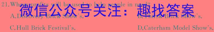 河南省2024届九年级考前适应性评估(一) 6L R英语