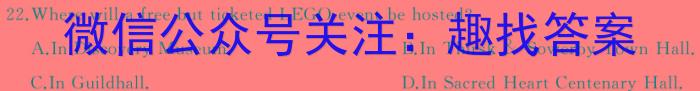 百师联盟 2023~2024学年度高一1月联考(人教版)英语