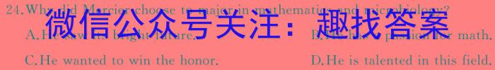 甘肃省2024届高三年级上学期1月联考英语