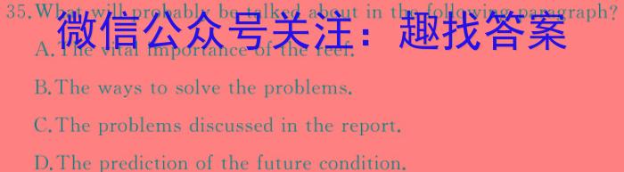 2024届湖南省普通高中学业水平合格性考试测试模拟卷(四)4英语试卷答案