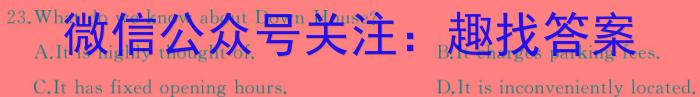 陕西省铜川市2023-2024学年度高三第一次质量检测(24430C)英语