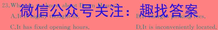 湖北省武汉市高一2023~2024学年度第二学期期末质量检测英语