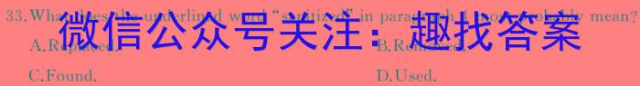 安徽省2023-2024学年同步达标自主练习·九年级第六次(期中)英语试卷答案