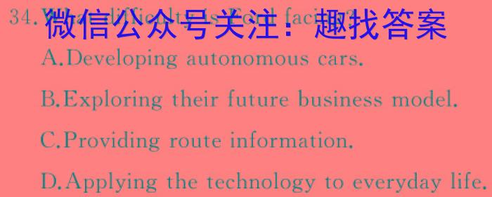  大庆市2025届高三第一次教学质量检测(2024.9)英语
