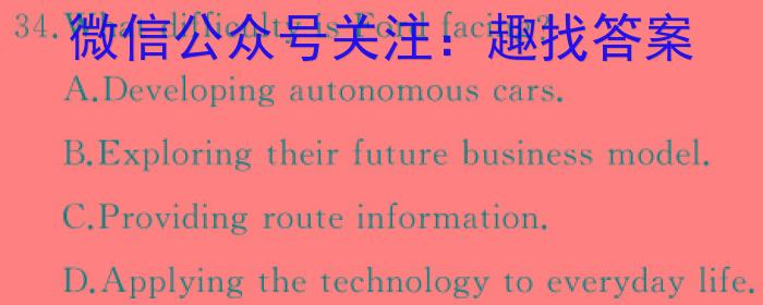 上进联考 2024年6月广东省高一年级统一调研测试英语