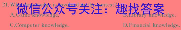 2024年陕西省初中学业水平考试全真模拟试题A（二）英语试卷答案