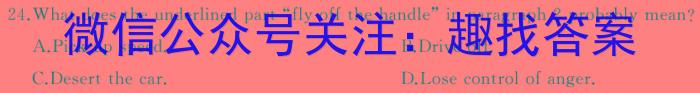 衡水金卷先享题信息卷 2024年普通高等学校招生全国统一考试模拟试题(四)英语