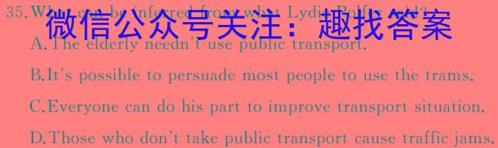 河北省石家庄市四十二中2024届初三阶段练习2英语