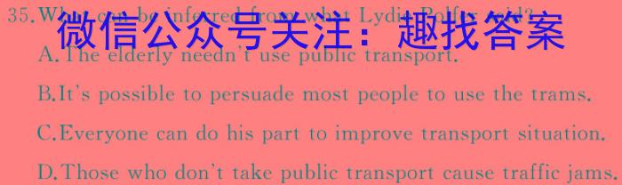 2024届山西省高三百日冲刺(24-356C)英语试卷答案