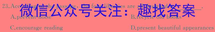 广西国品文化 2023~2024学年新教材新高考桂柳模拟金卷(五)5英语