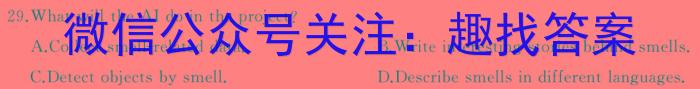 江西省2023-2024学年度第二学期高一3月联考英语