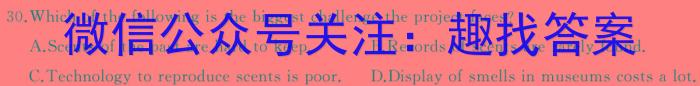 2023-2024学年青海省高一试卷5月联考(▽)英语试卷答案