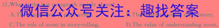 2024年普通高等学校招生全国统一考试仿真模拟卷(T8联盟)(三)3英语试卷答案