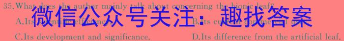 安徽省2024年中考模拟示范卷（一）英语