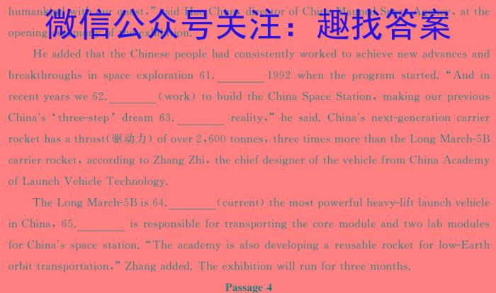 U18盟校冲刺卷内部专用版(一)1英语