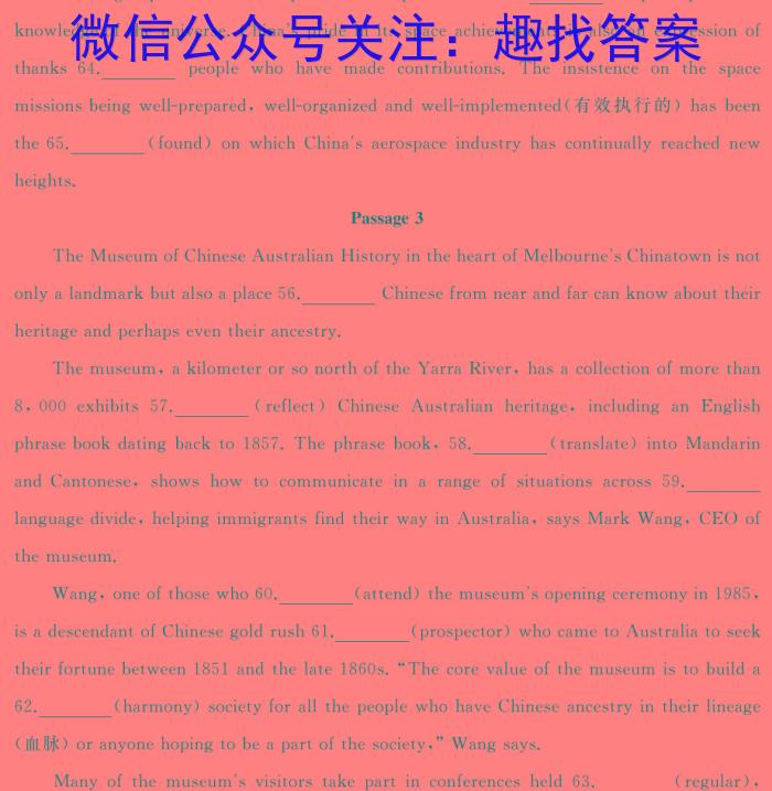 2024届高三年级TOP二十名校冲刺二（4296C）英语