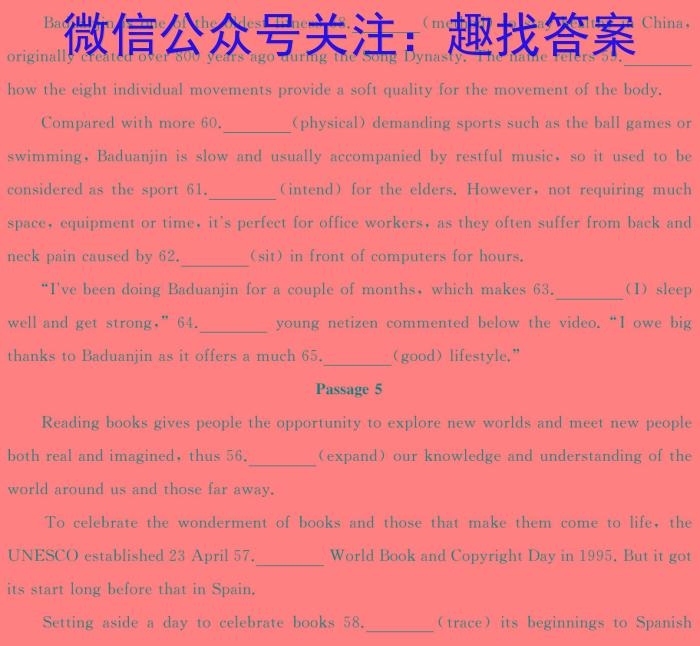 衡水金卷2024版先享卷答案调研卷 新高考卷二英语