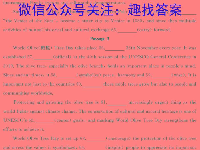 2024-2025学年上学期腾·云联盟高三年级8月联考英语