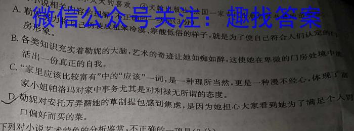 河南省南阳地区2023年秋季期末热身摸底高三年级考试卷(24-273C)语文