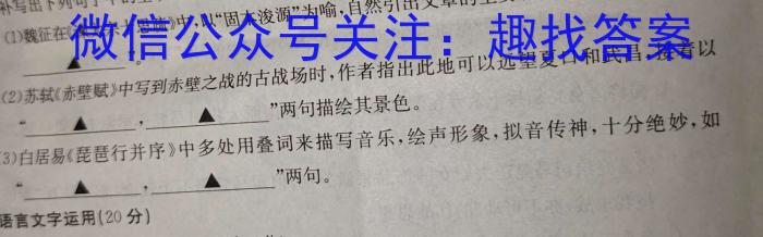 山西省高一运城市2023-2024学年第一学期期末调研测试语文