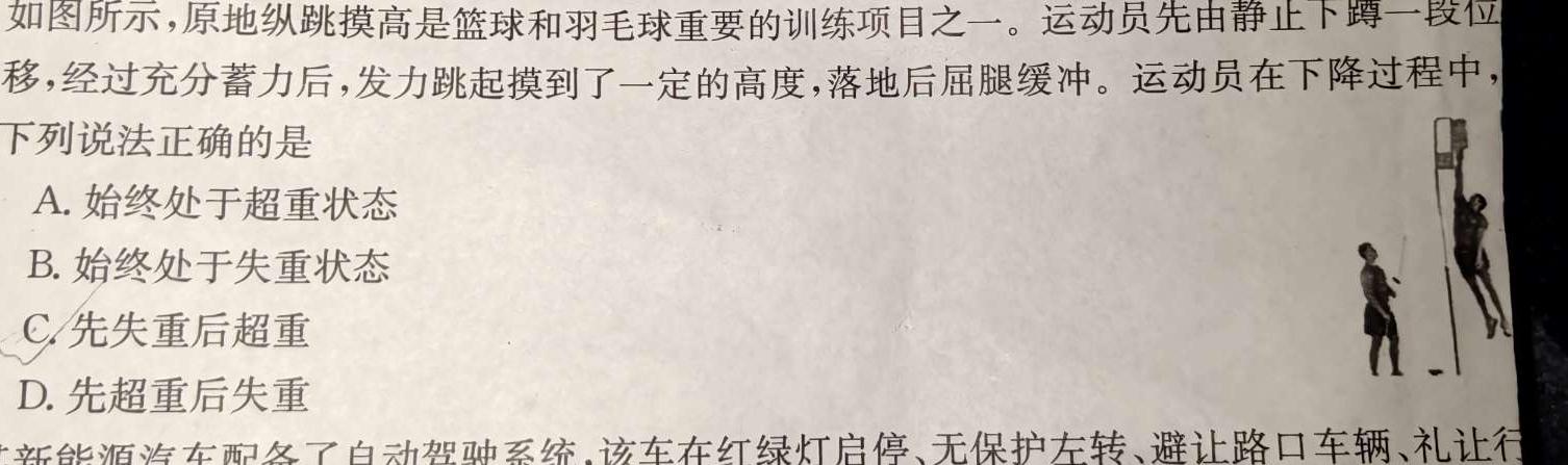 [今日更新]河北省2023-2024学年第一学期九年级期末质量评价.物理试卷答案