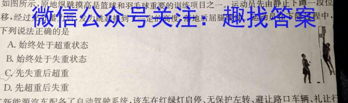 ［高一］齐市普高联谊校2023~2024学年下学期期中考试（24053A）物理试卷答案