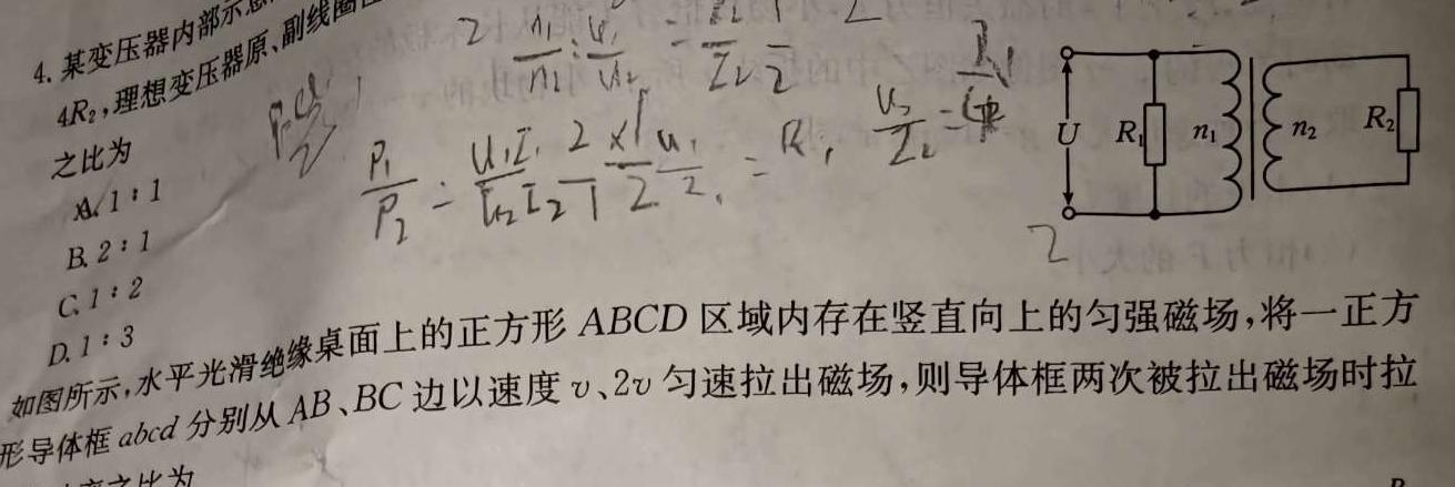 [今日更新]2024年河南省普通高中招生考试抢分金卷.物理试卷答案