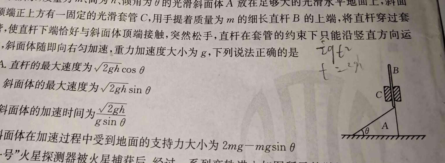 [今日更新]达州市普通高中2024届第二次诊断性测试[达州二诊].物理试卷答案