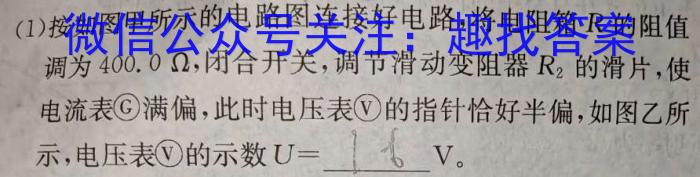 江西省新余市2023-2024学年度高二上学期期末质量检测q物理