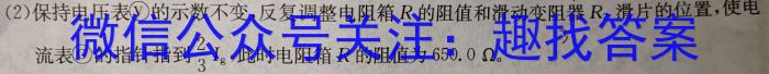 河南省2024年春期期中阶段性文化素质监测七年级物理试题答案