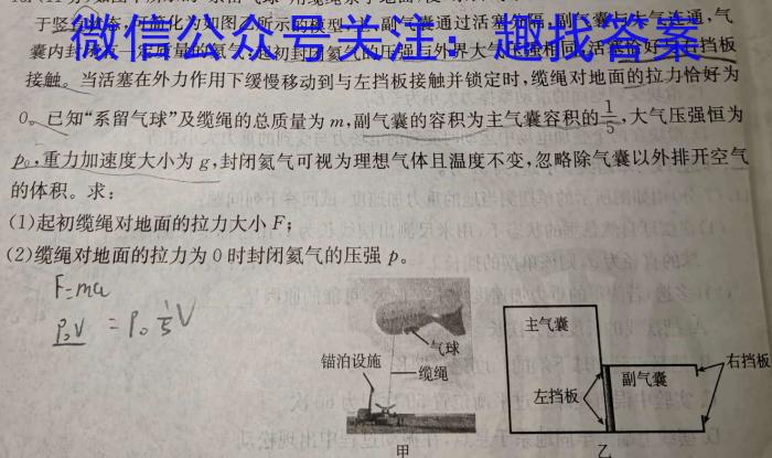辽宁省名校联盟2024年高一下学期3月份联合考试物理
