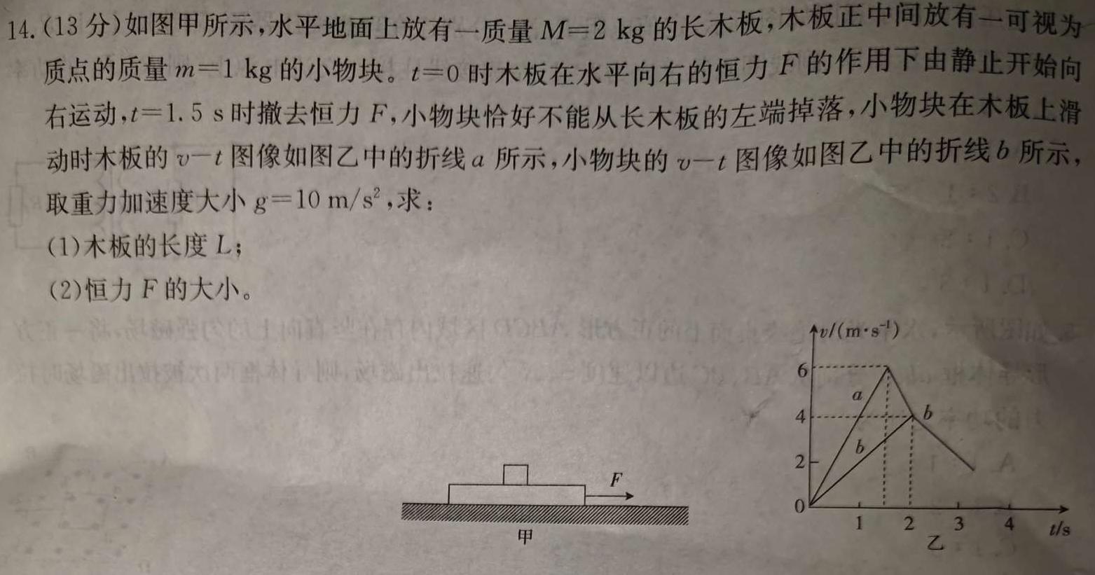 [今日更新]衡水金卷先享题2024答案调研卷(广西专版四.物理试卷答案