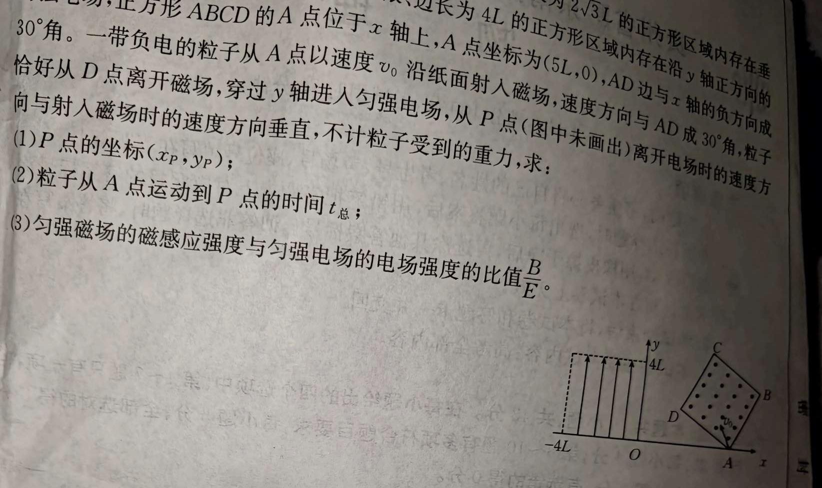 [今日更新]安徽省淮北市烈山区2023-2024学年度第一学期八年级期末质量调研.物理试卷答案