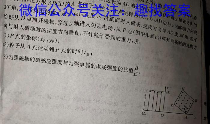 百师联盟·2024年高一四月期中联考h物理